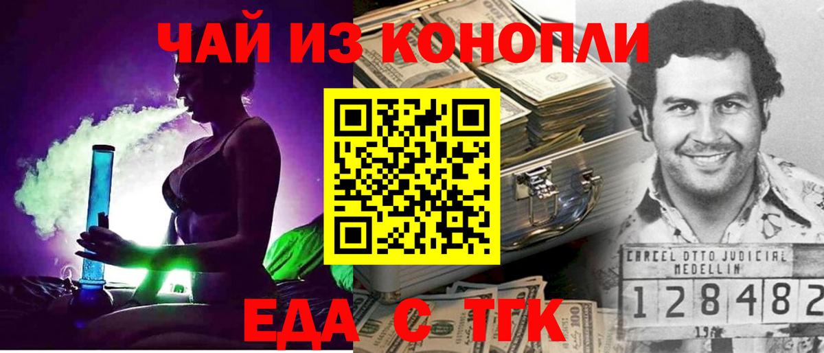 Острогожск  Печенье с ТГК марихуана  Вход с VPN 