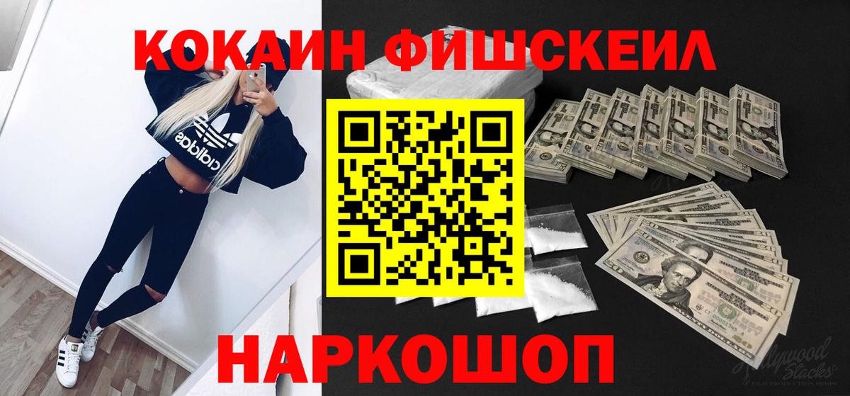 КОКАИН Колумбийский Острогожск