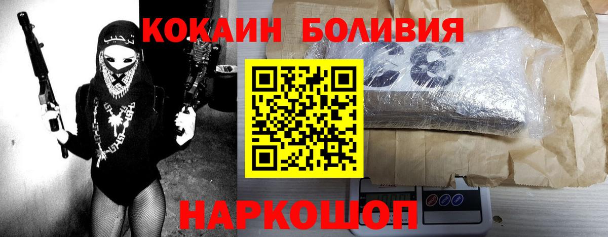 Острогожск  COCAIN  Вход с VPN  COCAIN 99% 