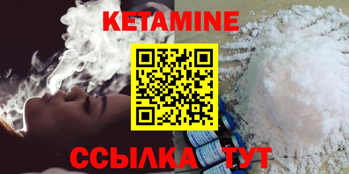 Кетамин VHQ  Вход с VPN  Острогожск 