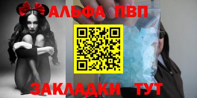 таблы Партизанск