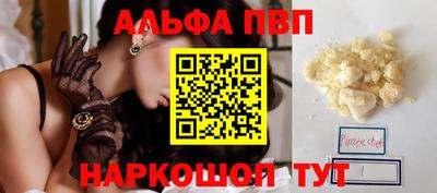 альфа пвп VHQ Пенза
