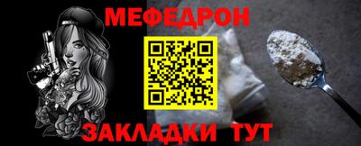мет Обнинск