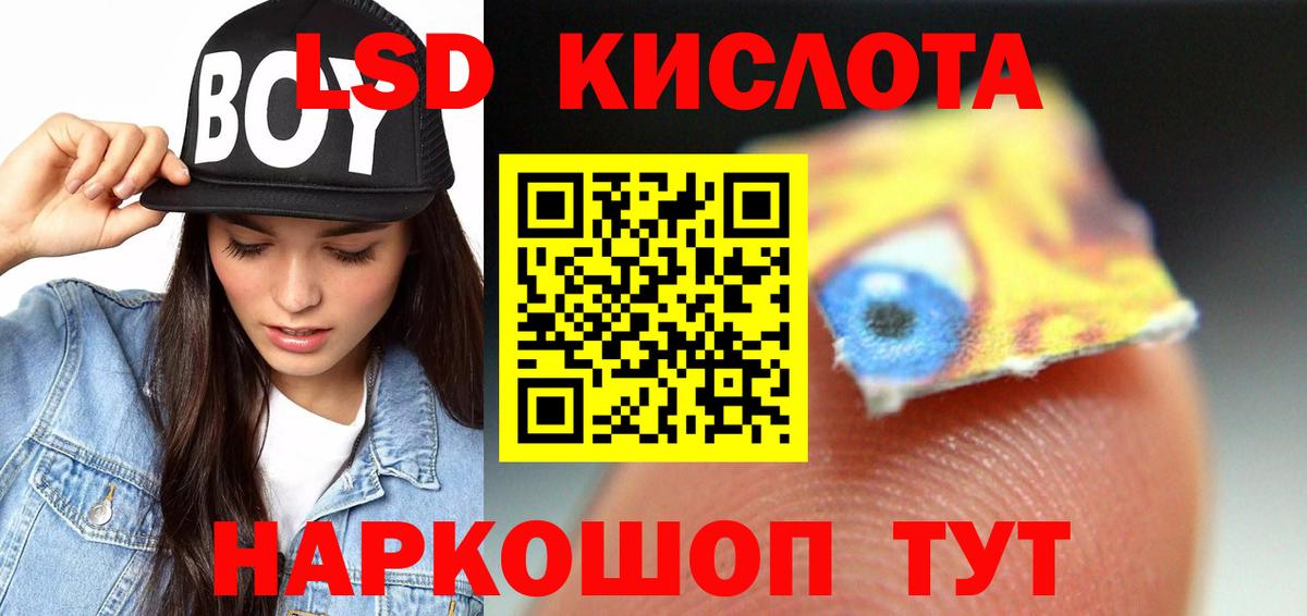 LSD-25 экстази ecstasy Острогожск