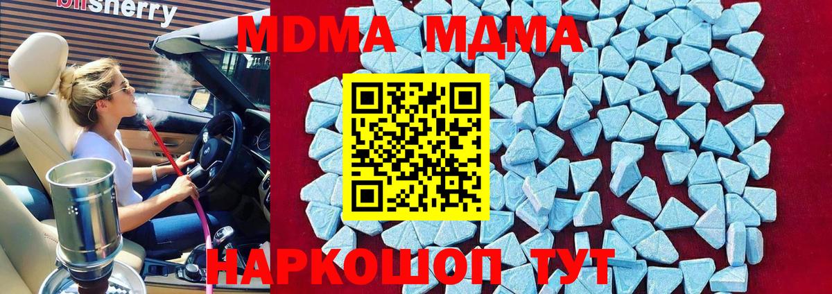 МДМА кристаллы  МДМА crystal  Острогожск  Вход с VPN 