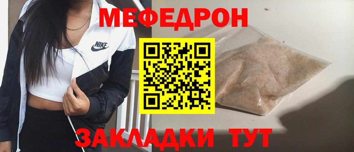 Меф VHQ  Вход с VPN  Мефедрон  Меф мука  Острогожск 
