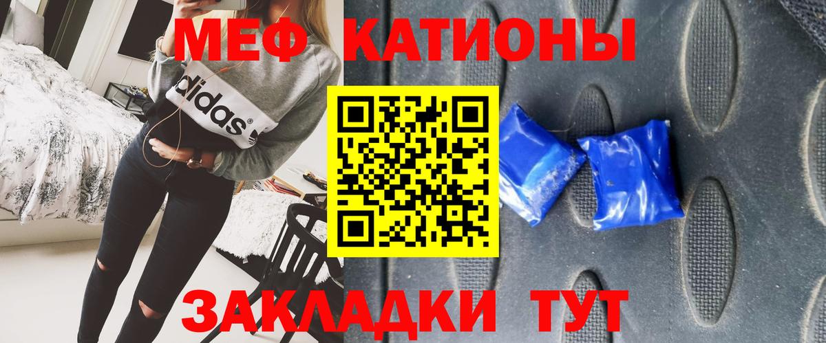 Меф мяу мяу кристаллы Острогожск