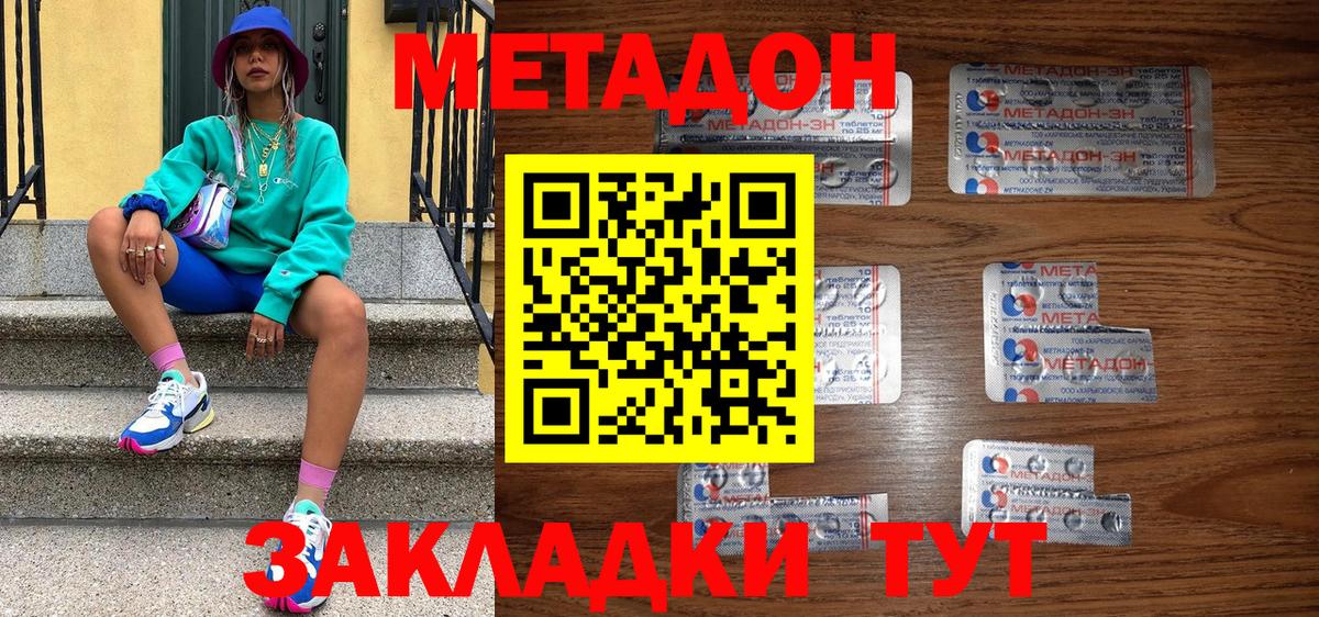 МЕТАДОН VHQ  Вход с VPN  Острогожск  МЕТАДОН кристалл 