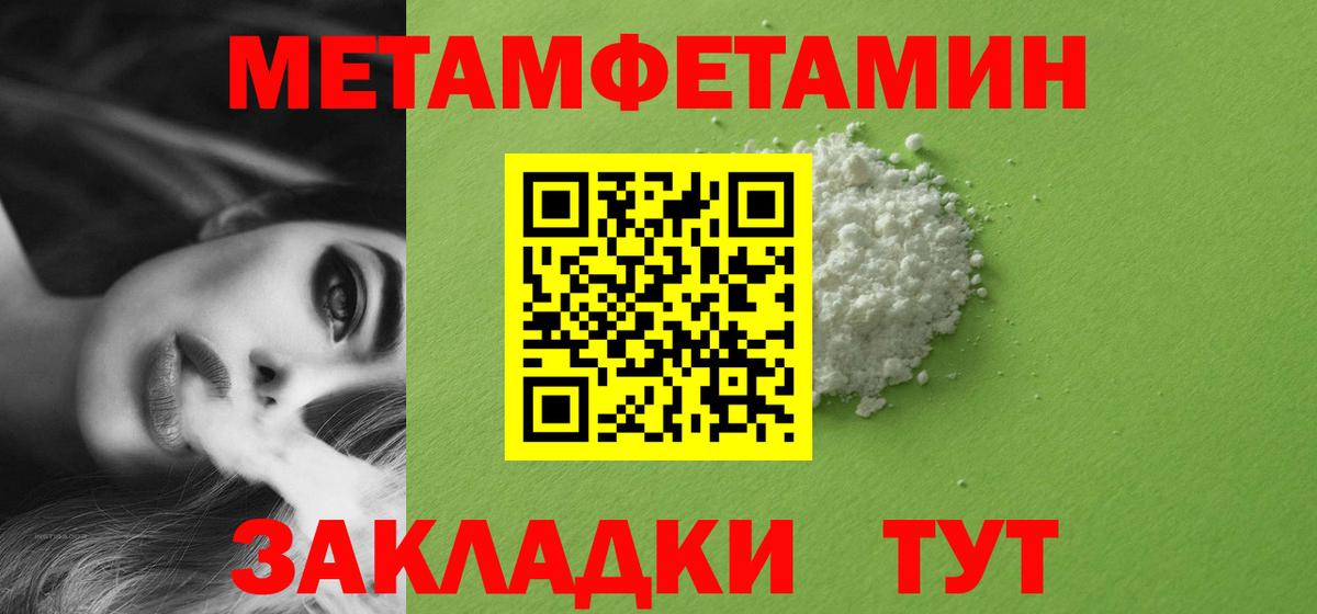 Метамфетамин кристалл  Вход с VPN  Острогожск 