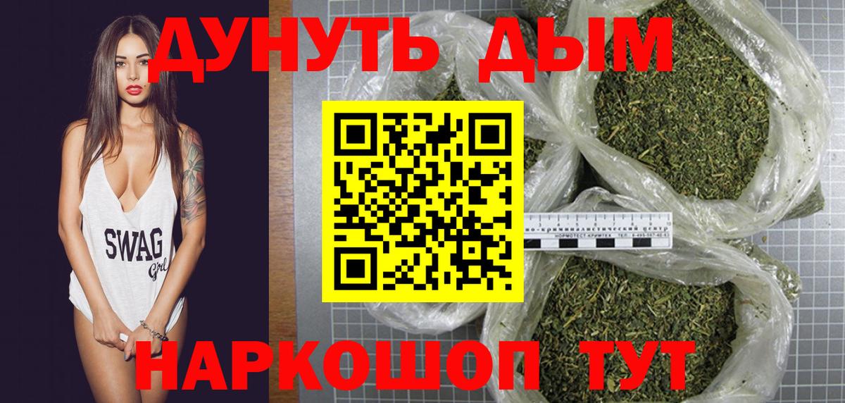 МАРИХУАНА планчик Острогожск
